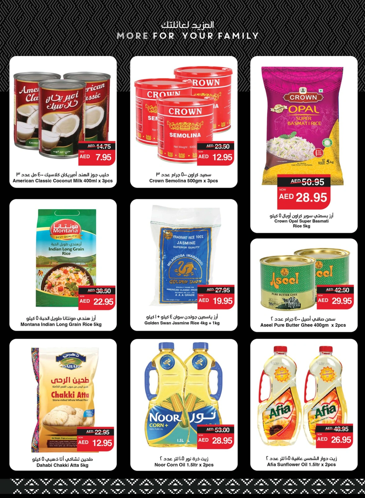 Page 25 in Great Deals at SPAR UAE