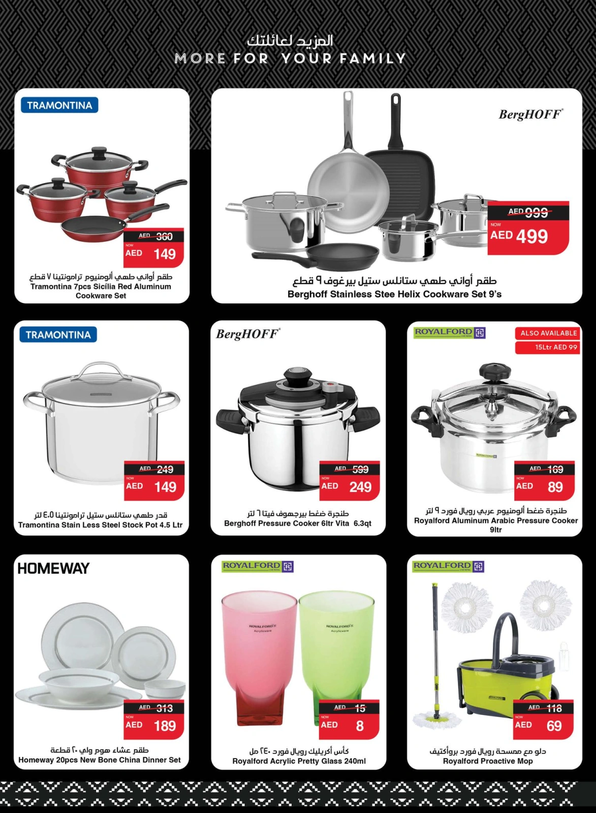 Page 36 in Great Deals at SPAR UAE