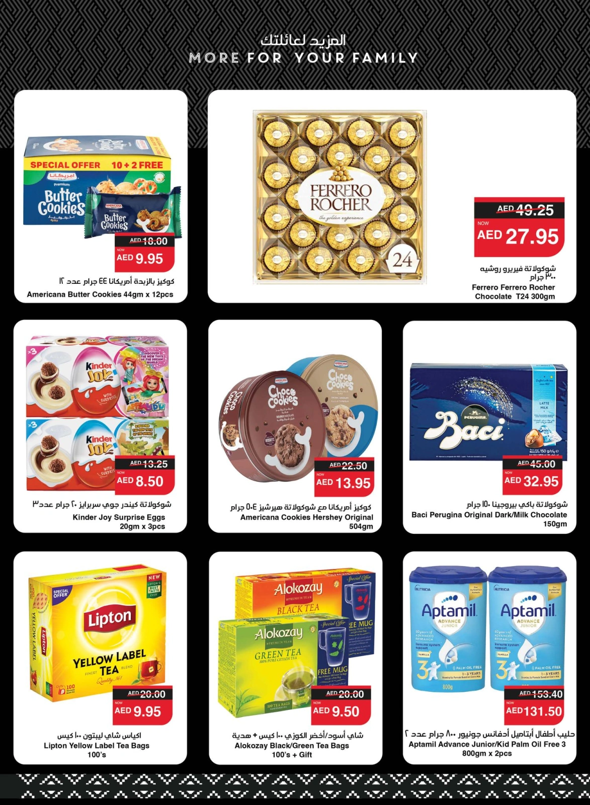 Page 23 in Great Deals at SPAR UAE