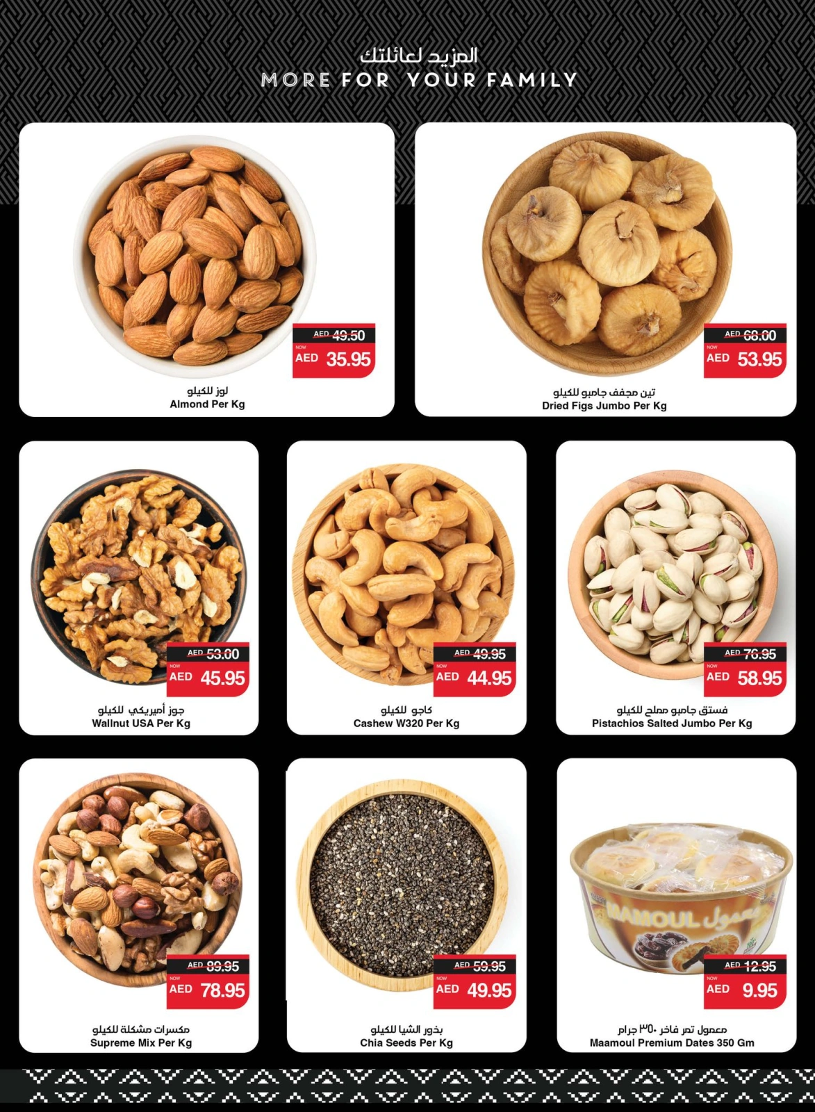 Page 9 in Great Deals at SPAR UAE
