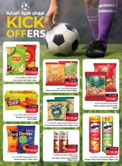 Page 17 in Great Deals at SPAR UAE