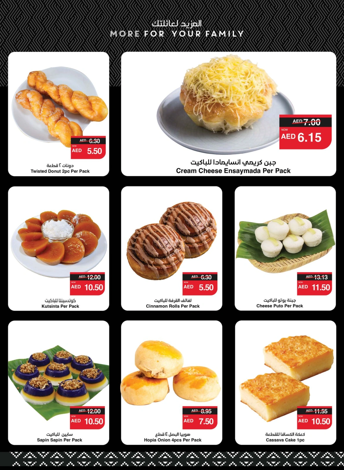 Page 11 in Great Deals at SPAR UAE