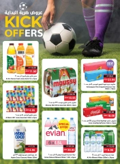 Page 16 in Great Deals at SPAR UAE