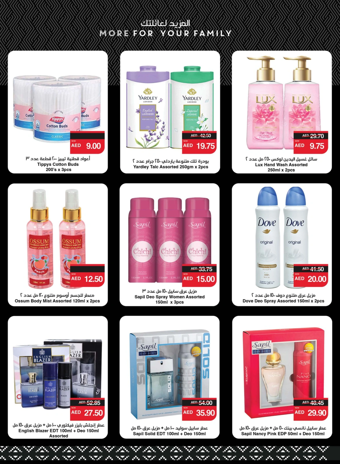 Page 34 in Great Deals at SPAR UAE