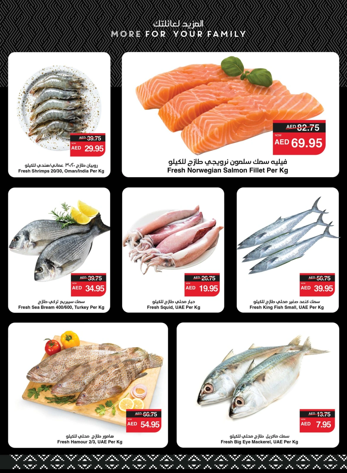 Page 7 in Great Deals at SPAR UAE