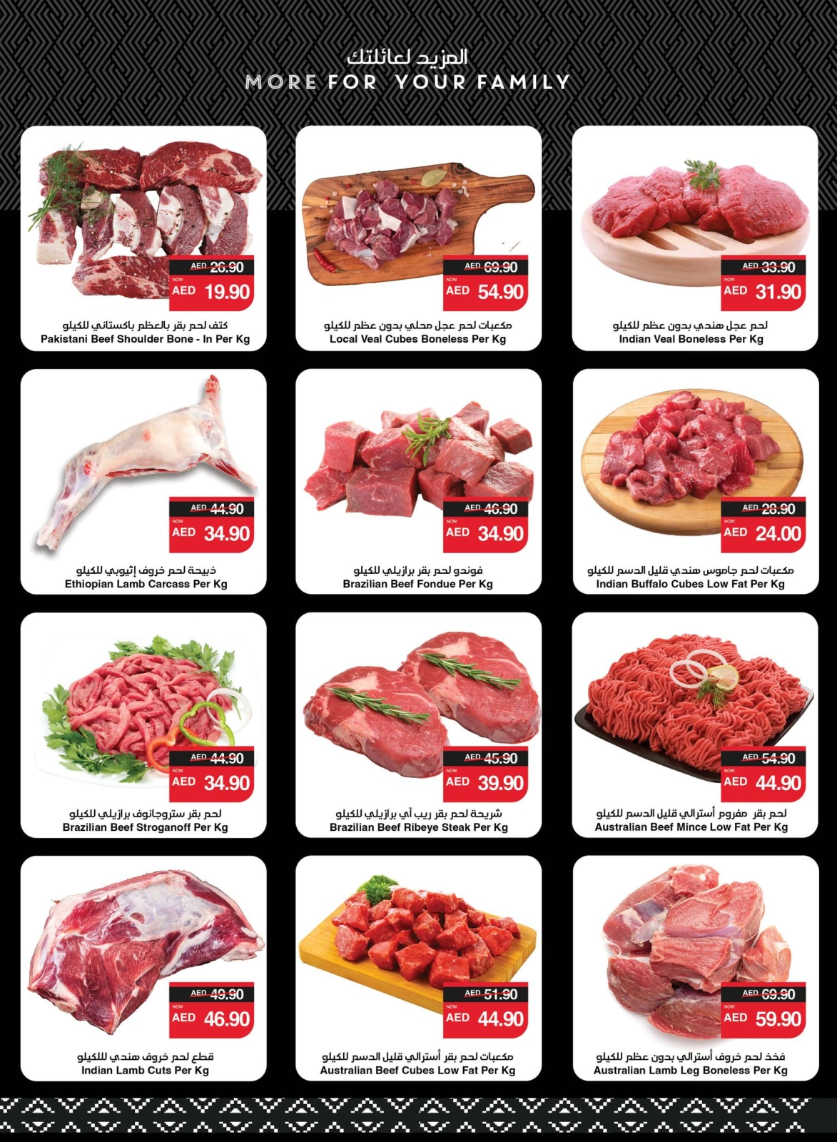 Page 6 in Great Deals at SPAR UAE