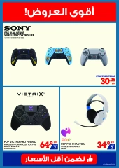 Page 11 in Summer Sale at Xcite Kuwait