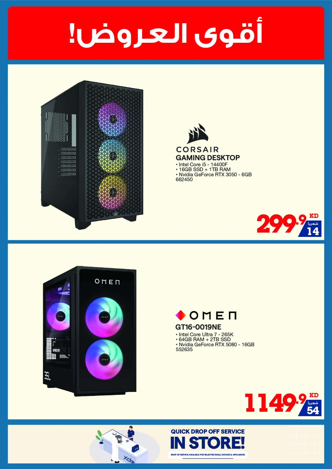 Page 15 in Summer Sale at Xcite Kuwait