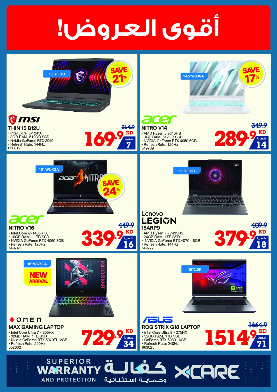 Page 16 in Summer Sale at Xcite Kuwait