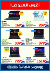 Page 16 in Summer Sale at Xcite Kuwait