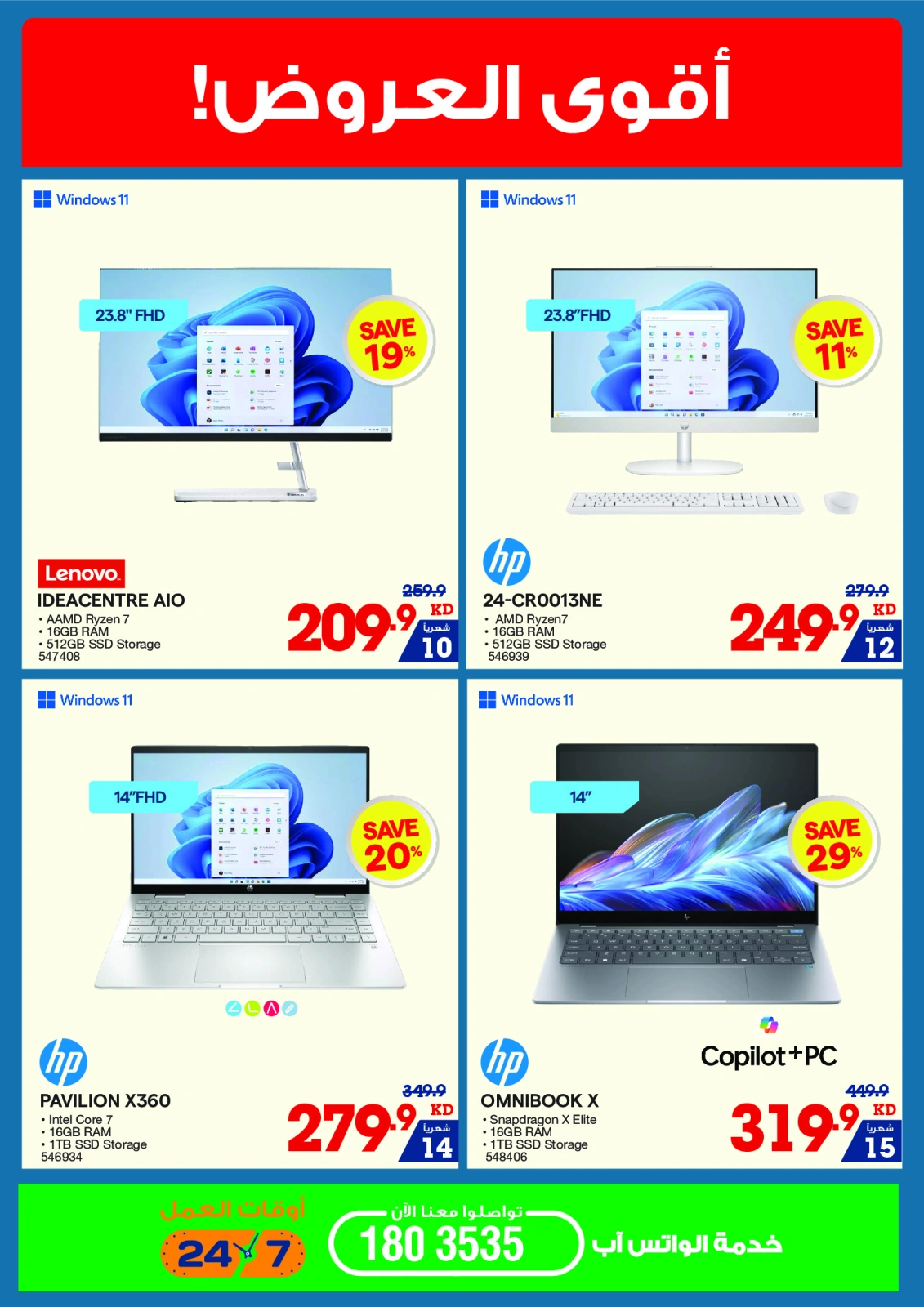 Page 20 in Summer Sale at Xcite Kuwait