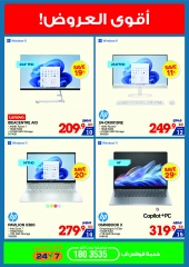 Page 20 in Summer Sale at Xcite Kuwait