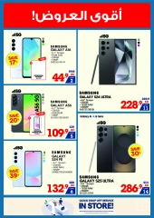 Page 3 in Summer Sale at Xcite Kuwait