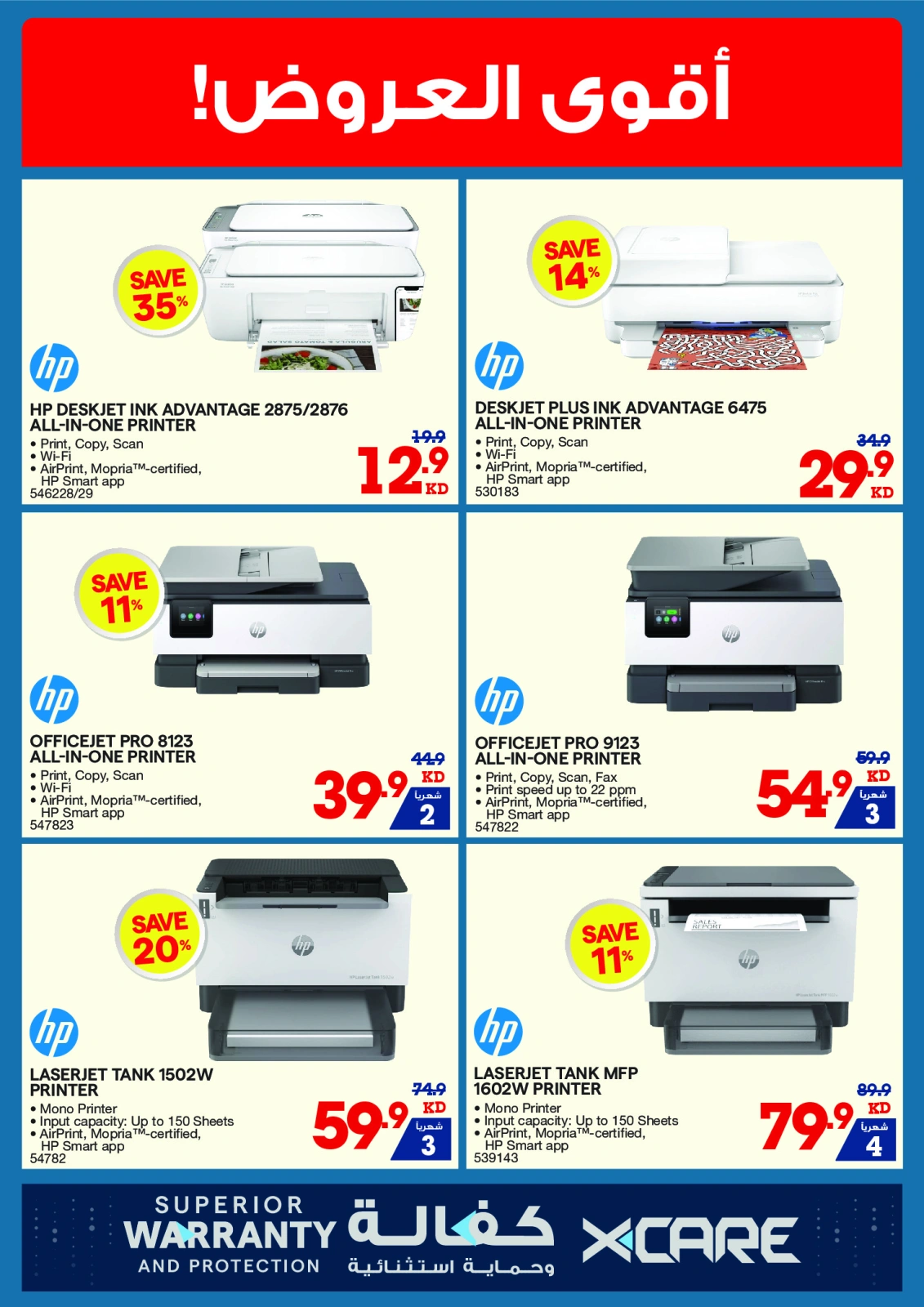 Page 21 in Summer Sale at Xcite Kuwait