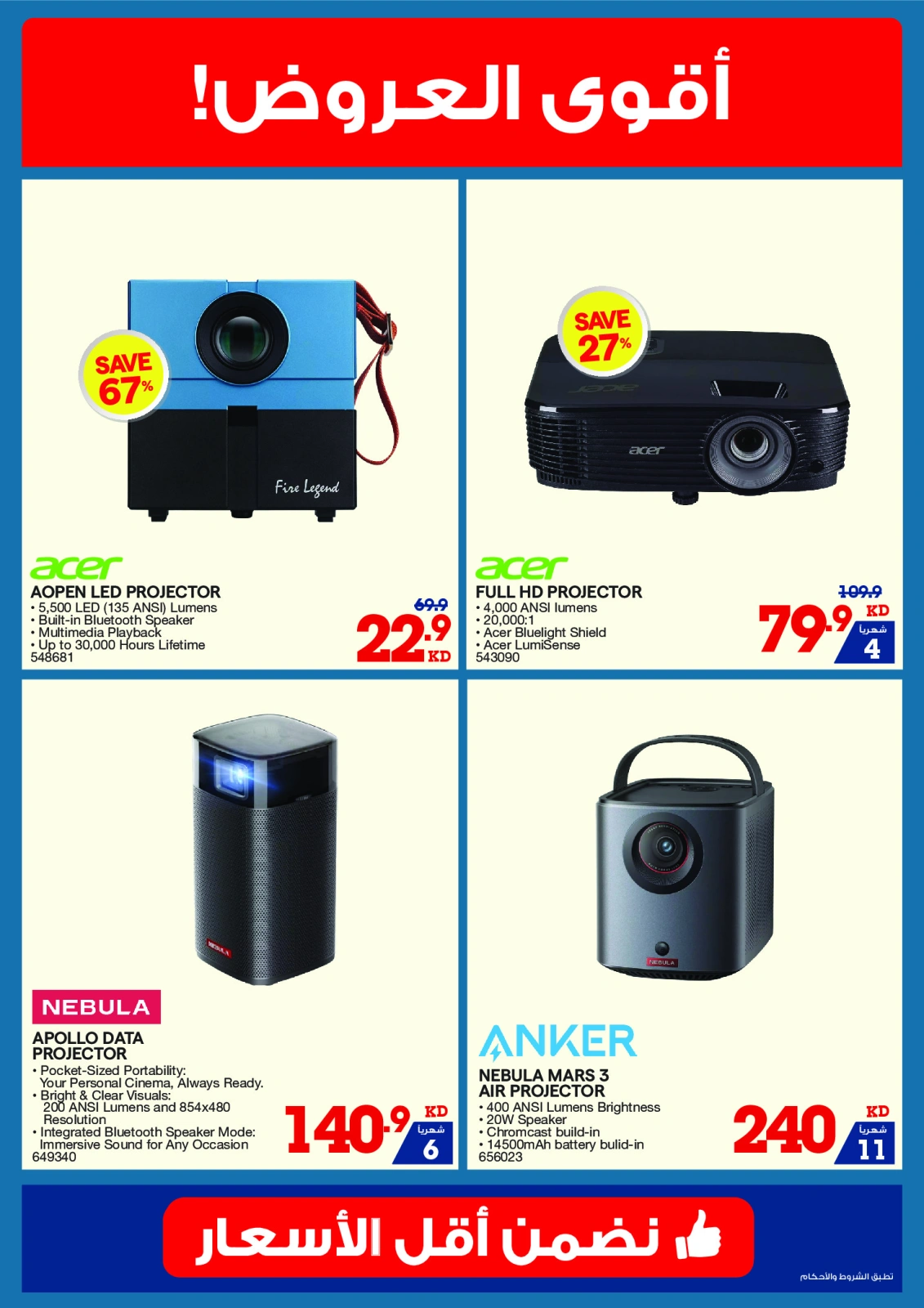 Page 22 in Summer Sale at Xcite Kuwait