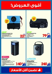 Page 22 in Summer Sale at Xcite Kuwait