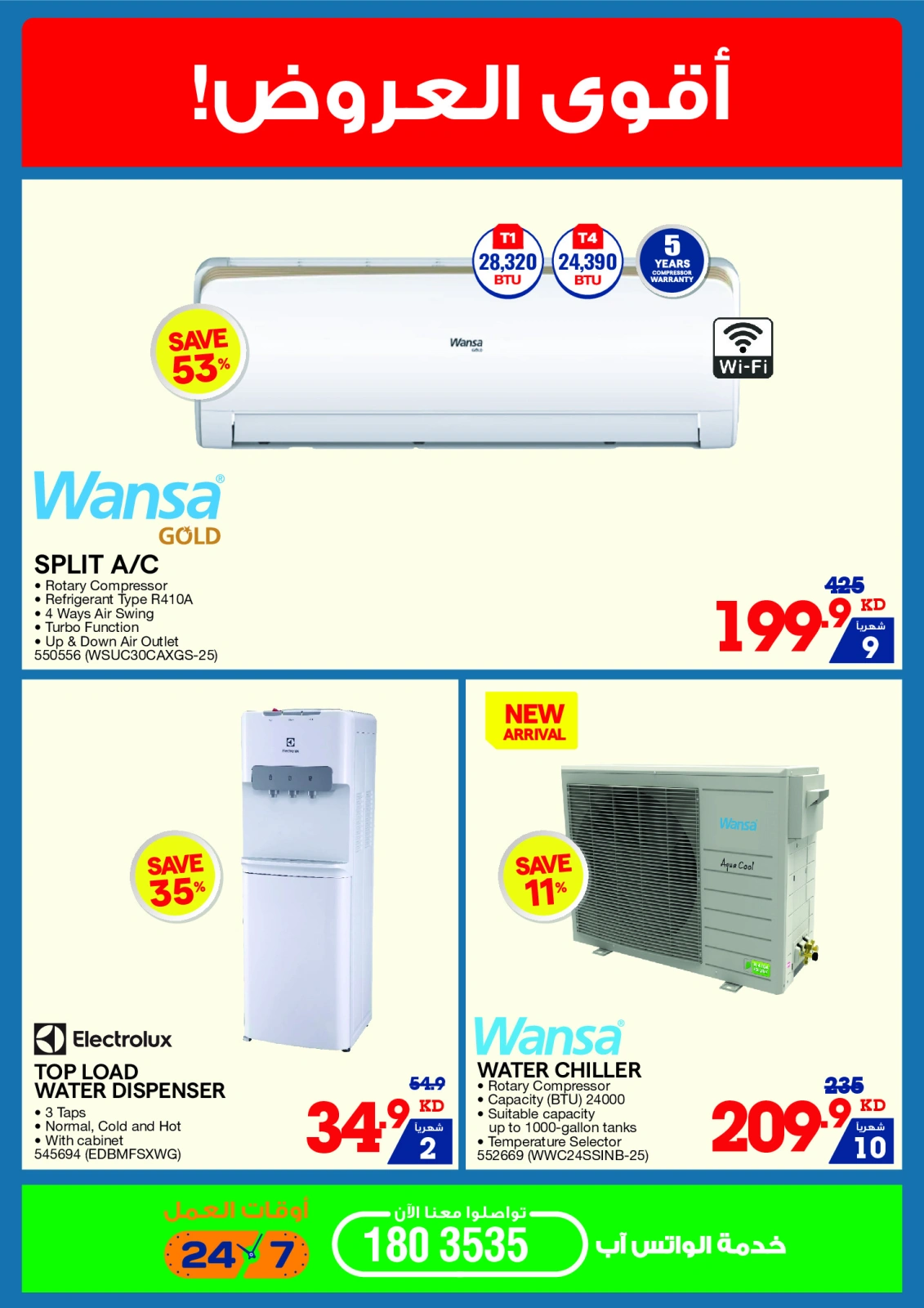 Page 26 in Summer Sale at Xcite Kuwait