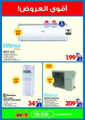 Page 26 in Summer Sale at Xcite Kuwait
