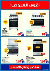 Page 28 in Summer Sale at Xcite Kuwait