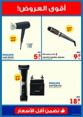 Page 34 in Summer Sale at Xcite Kuwait