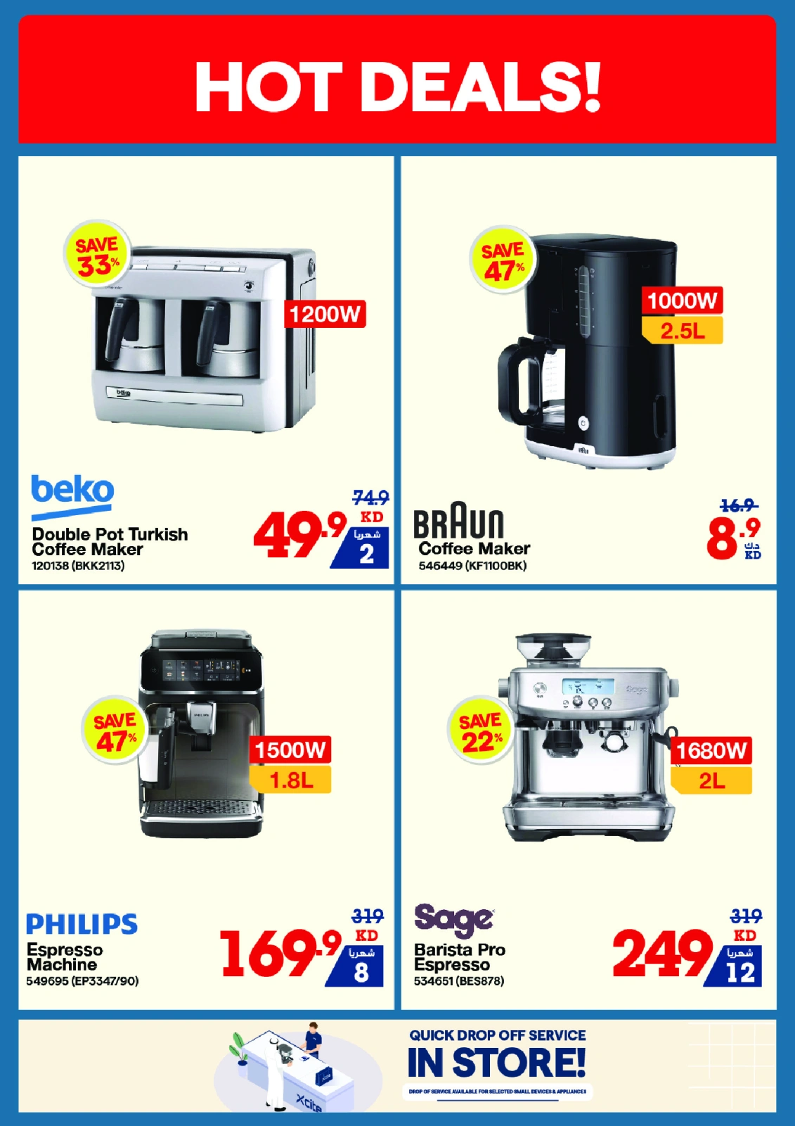 Page 37 in Summer Sale at Xcite Kuwait