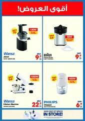 Page 38 in Summer Sale at Xcite Kuwait