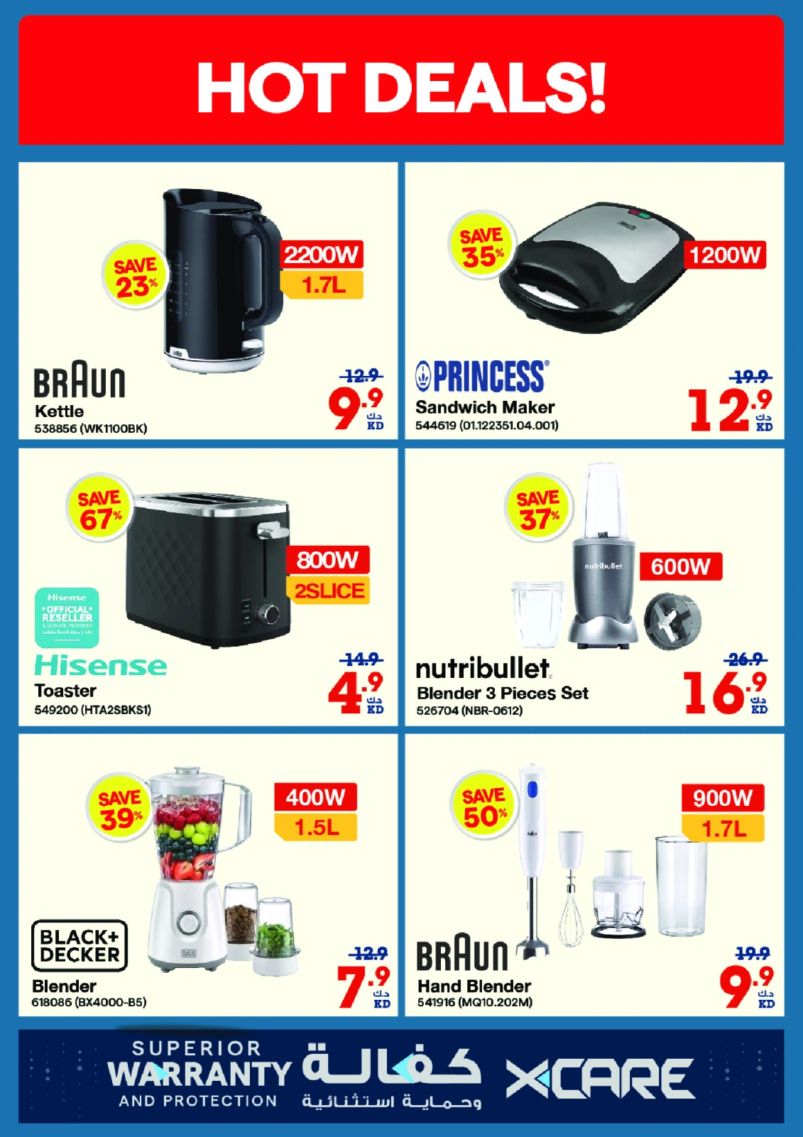 Page 39 in Summer Sale at Xcite Kuwait