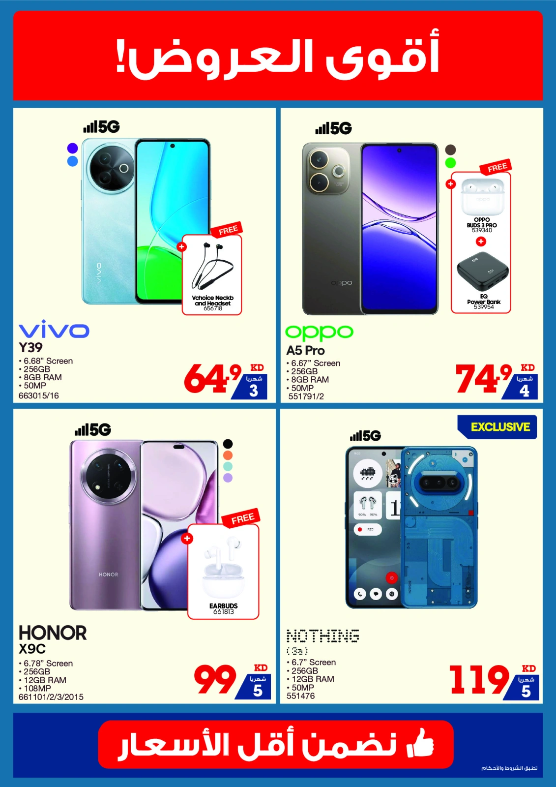 Page 5 in Summer Sale at Xcite Kuwait