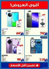 Page 5 in Summer Sale at Xcite Kuwait