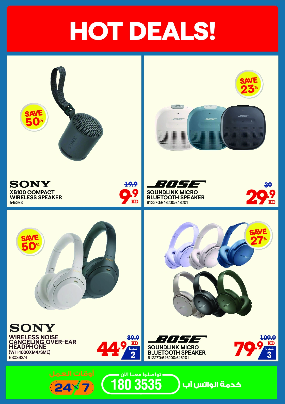 Page 6 in Summer Sale at Xcite Kuwait