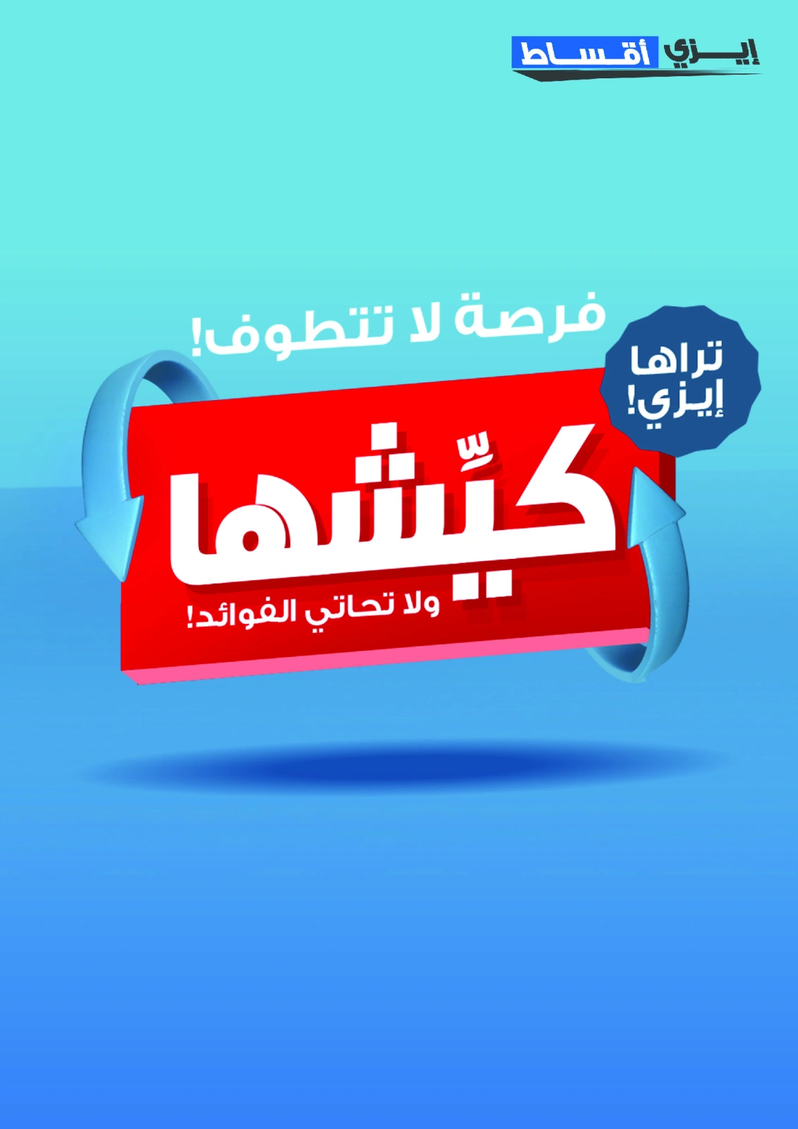 Page 52 in Summer Sale at Xcite Kuwait