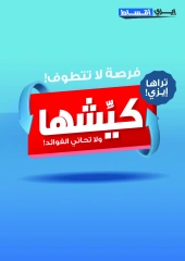 Page 52 in Summer Sale at Xcite Kuwait