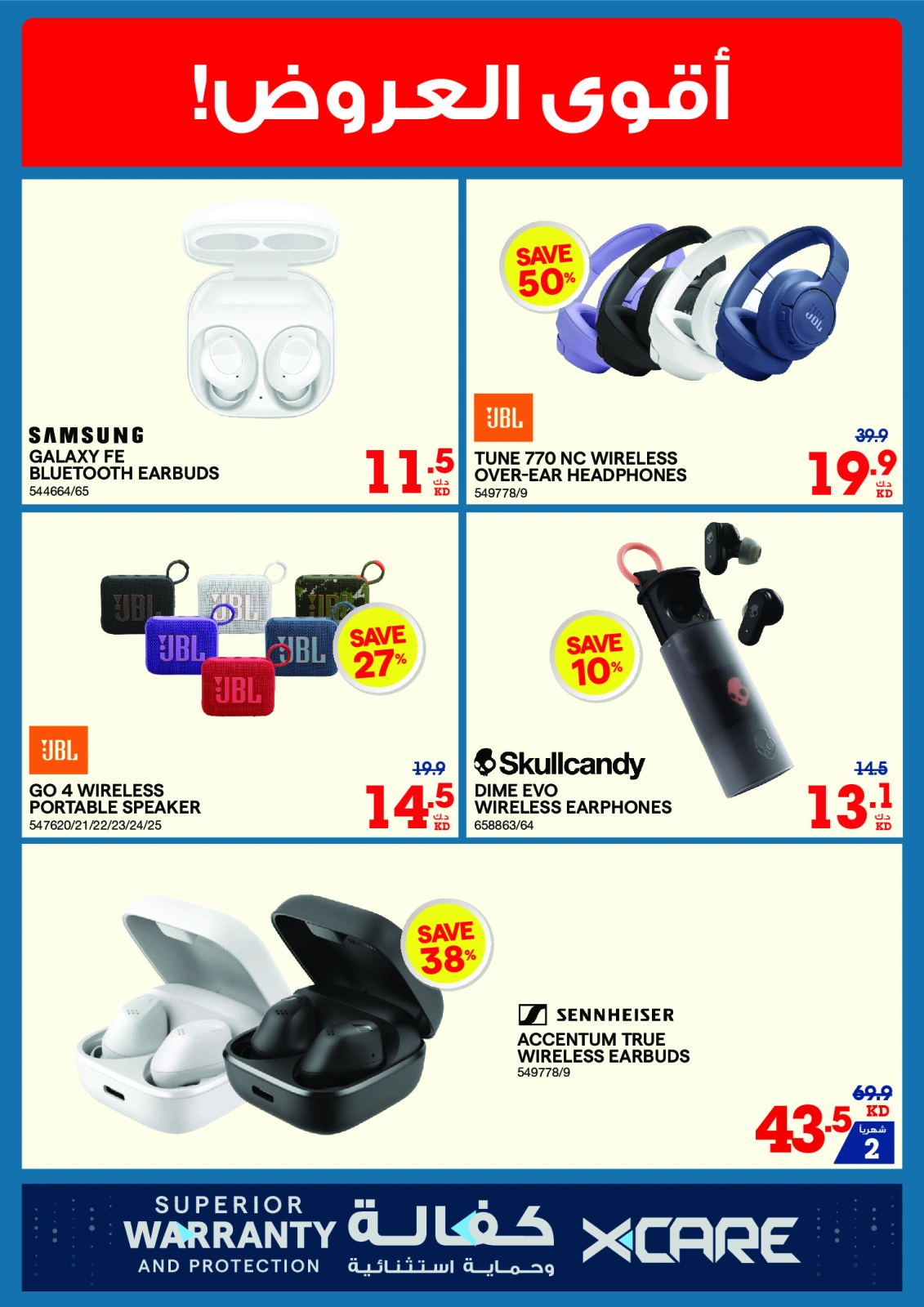 Page 7 in Summer Sale at Xcite Kuwait