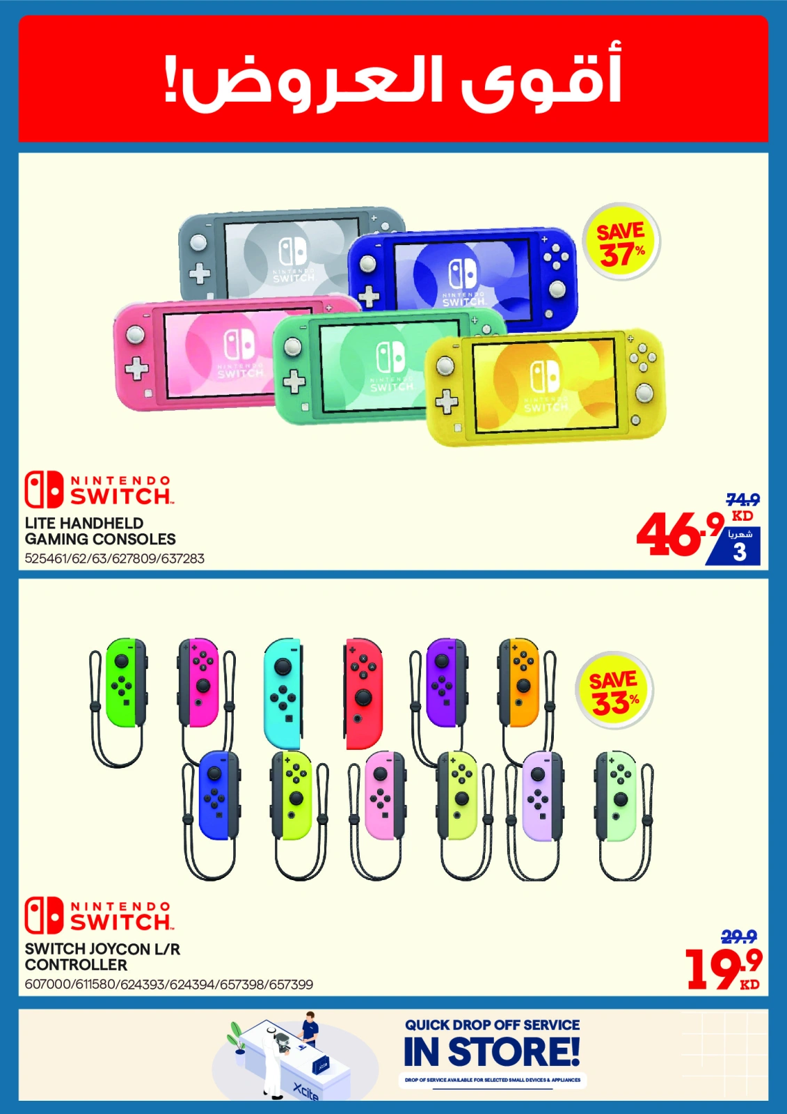 Page 9 in Summer Sale at Xcite Kuwait