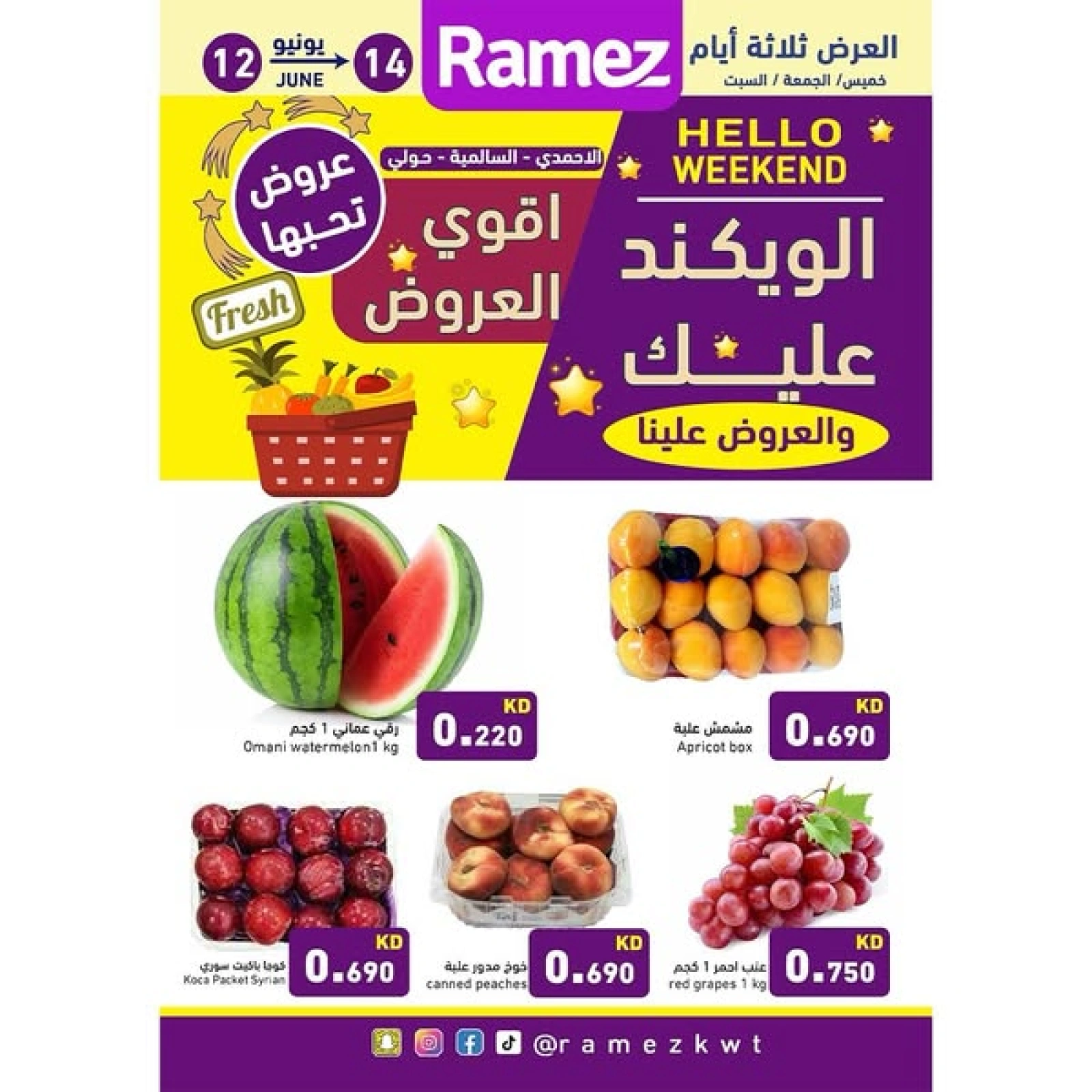 Page 1 dans Offres week-end chez Marchés Ramez Koweït
