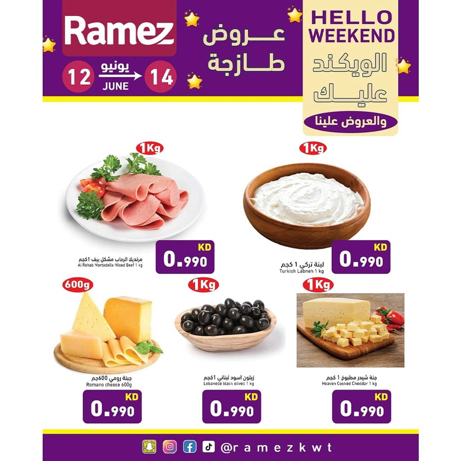 Page 5 dans Offres week-end chez Marchés Ramez Koweït