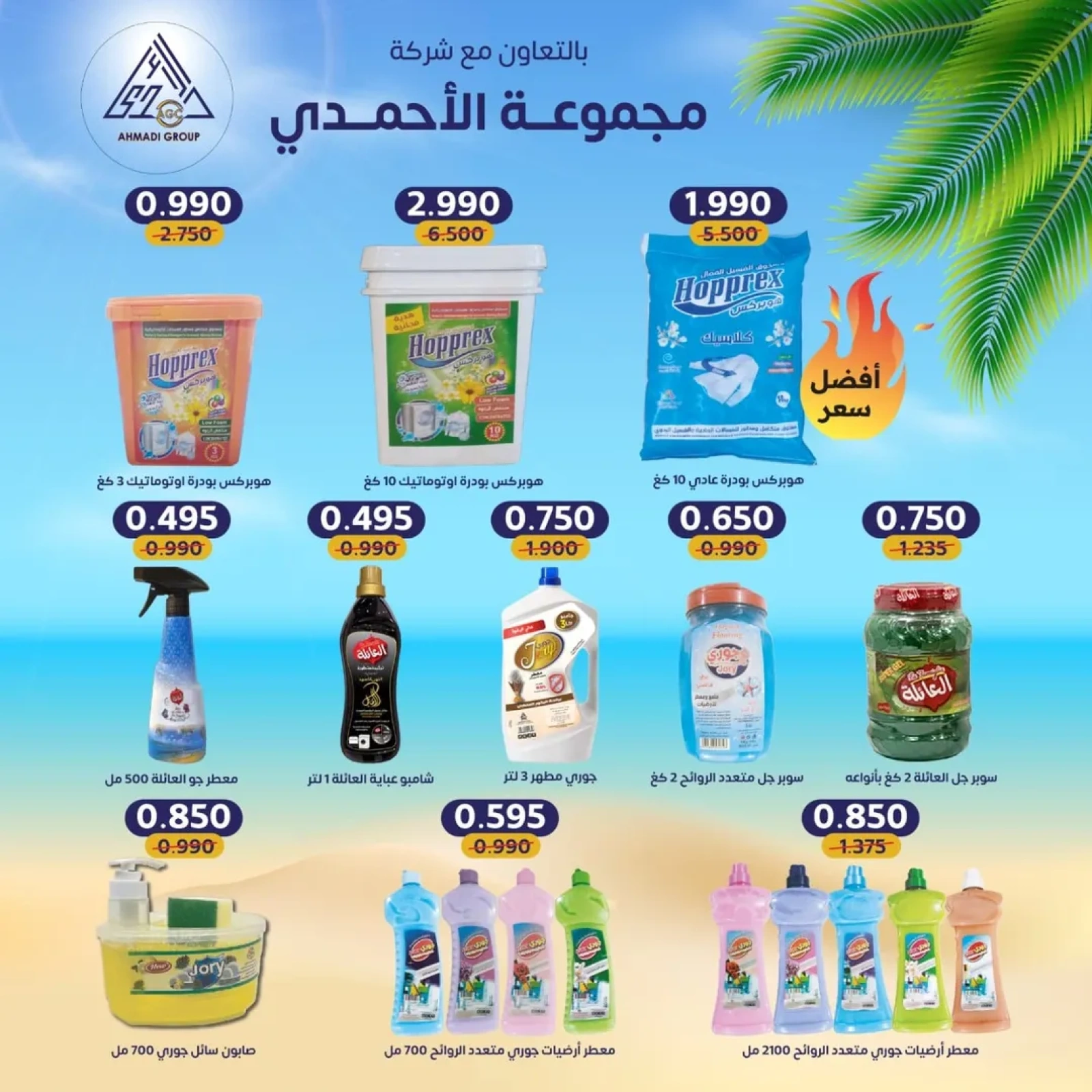 Page 8 in Central Market offers at Eshbelia co-op Kuwait