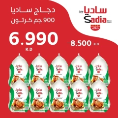 Page 3 in Central Market offers at Eshbelia co-op Kuwait