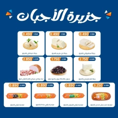 Page 5 in Central Market offers at Eshbelia co-op Kuwait