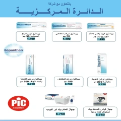 Page 10 in Central Market offers at Eshbelia co-op Kuwait