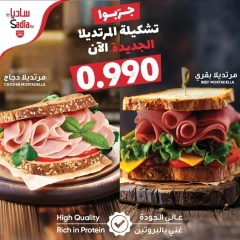 Page 2 in Central Market offers at Eshbelia co-op Kuwait