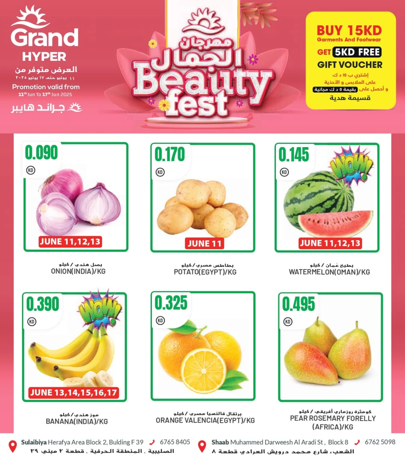 Page 1 in Beauty Festival Deals at Grand Hypermarket Kuwait