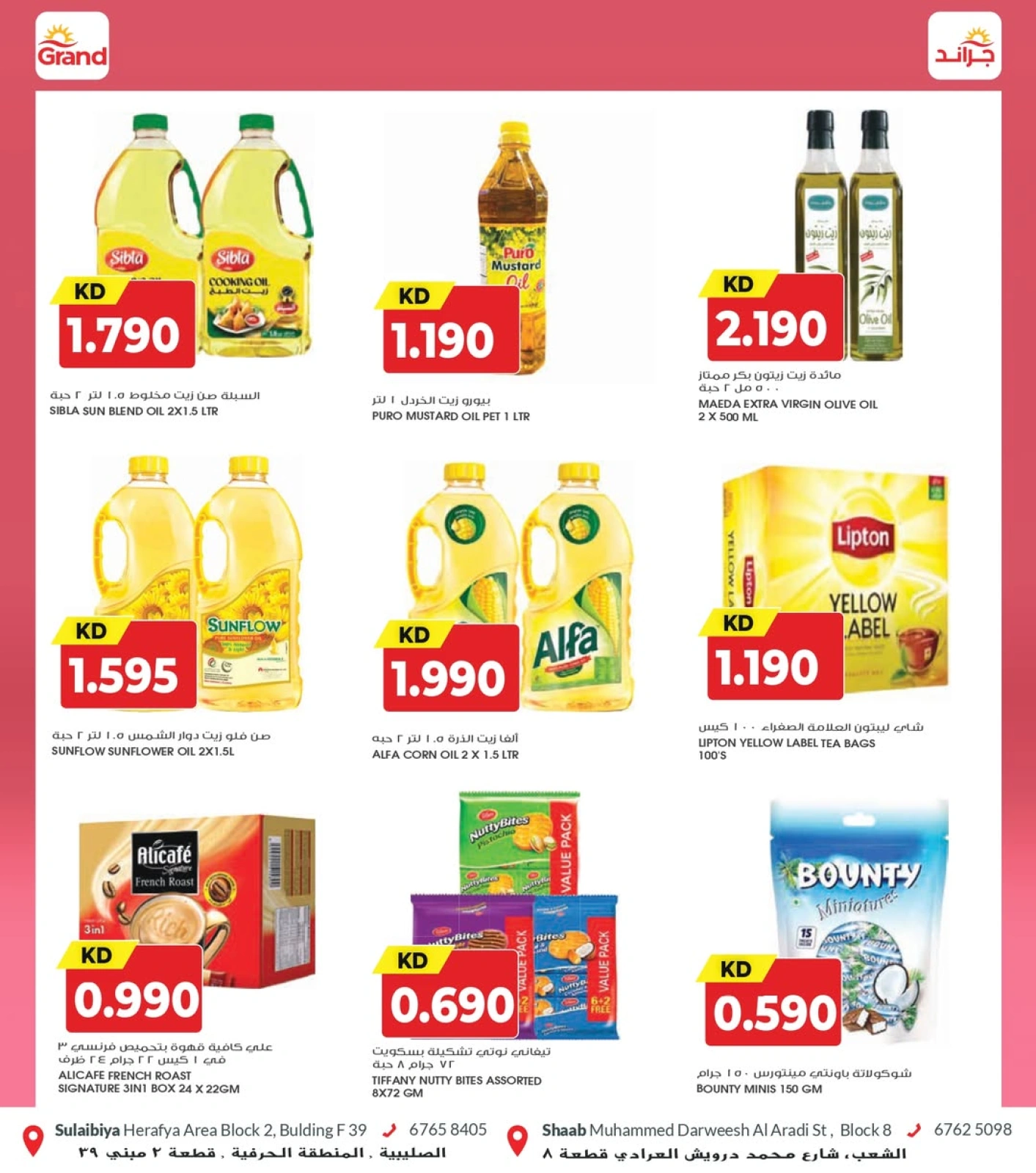 Page 8 in Beauty Festival Deals at Grand Hypermarket Kuwait
