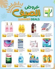 Page 4 in Wow Summer Deals at Agricultural food Kuwait