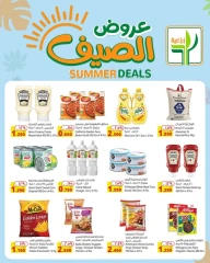 Page 1 in Wow Summer Deals at Agricultural food Kuwait