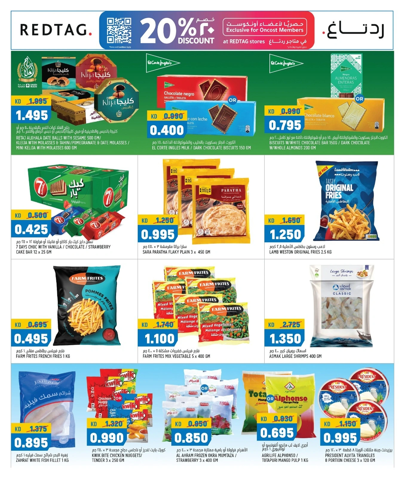 Page 5 in Big Savings at Oncost Kuwait