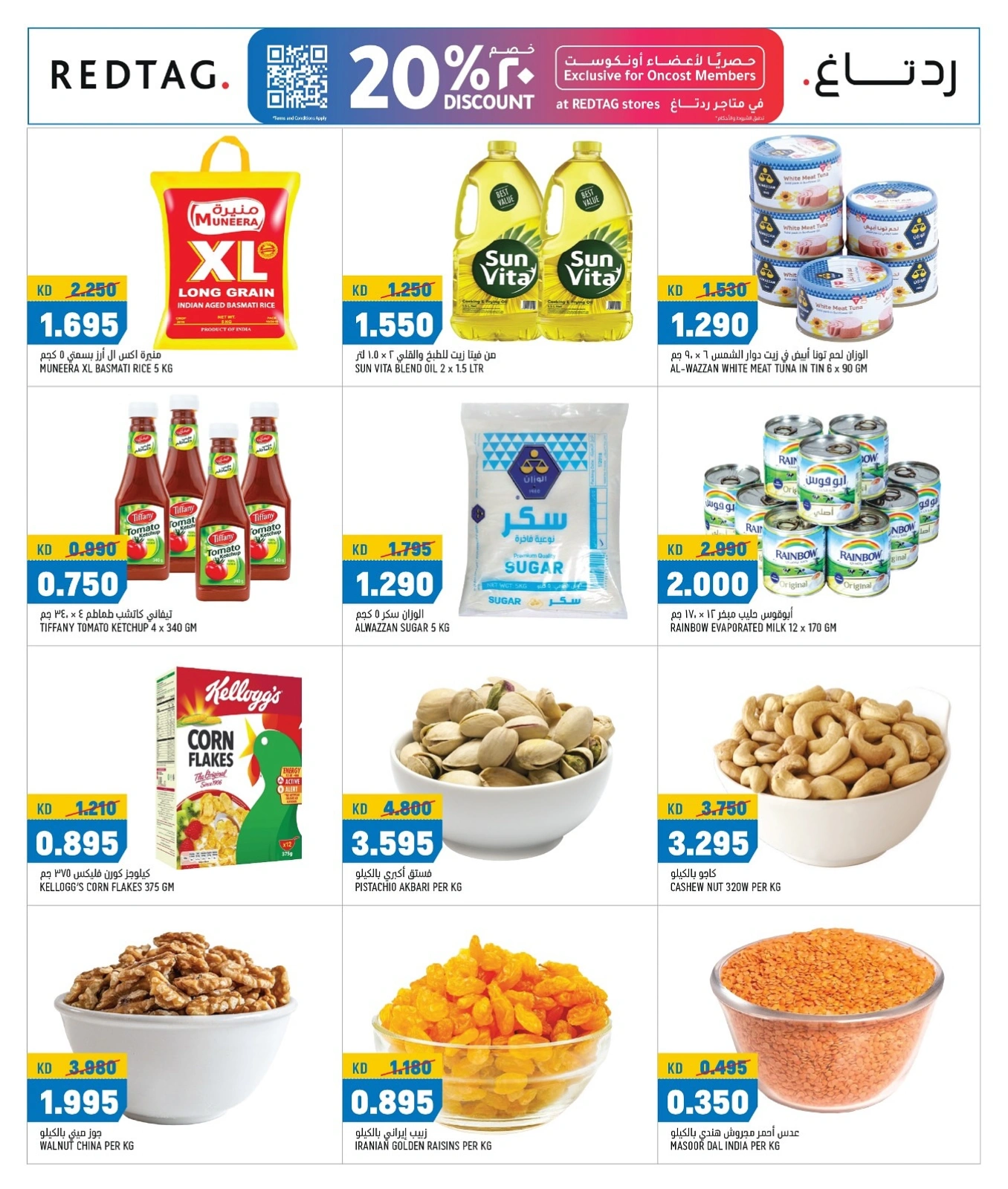 Page 7 in Big Savings at Oncost Kuwait