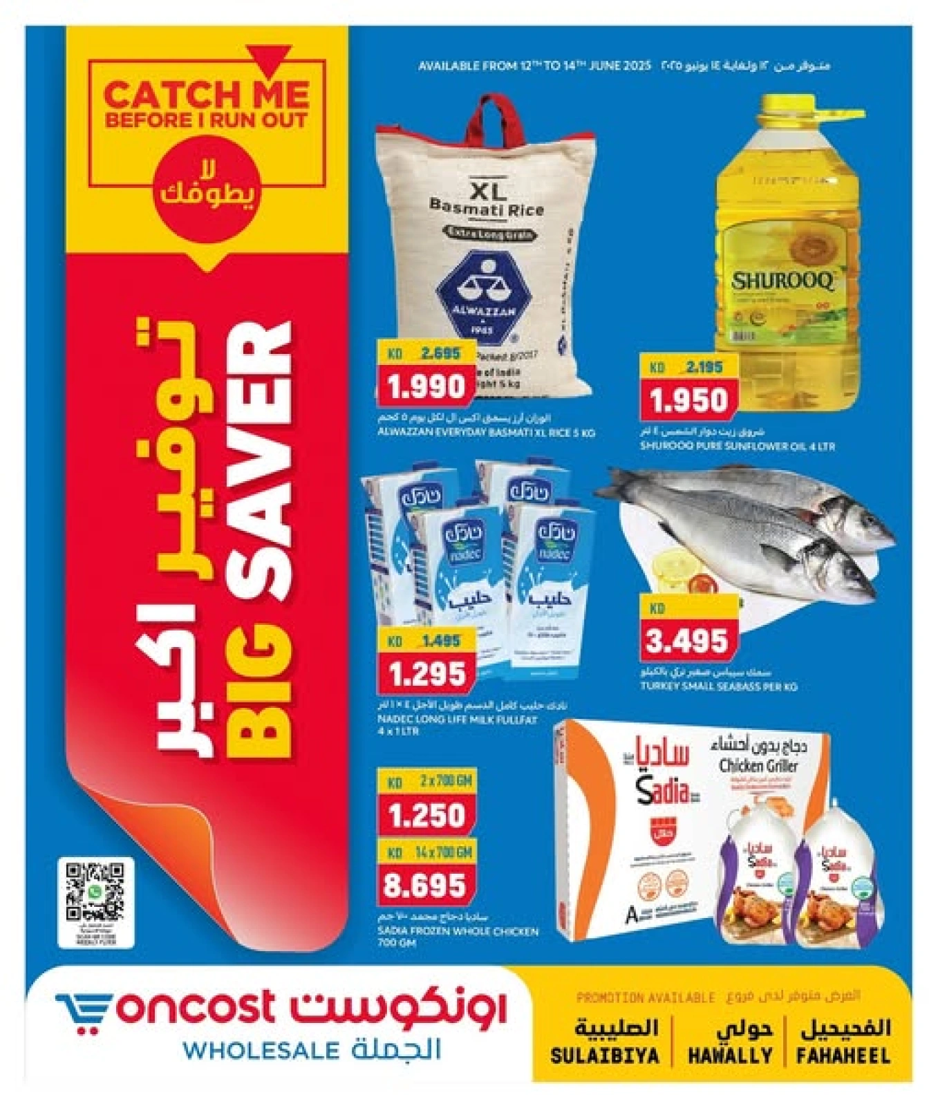 Page 1 in Big Savings at Oncost Kuwait