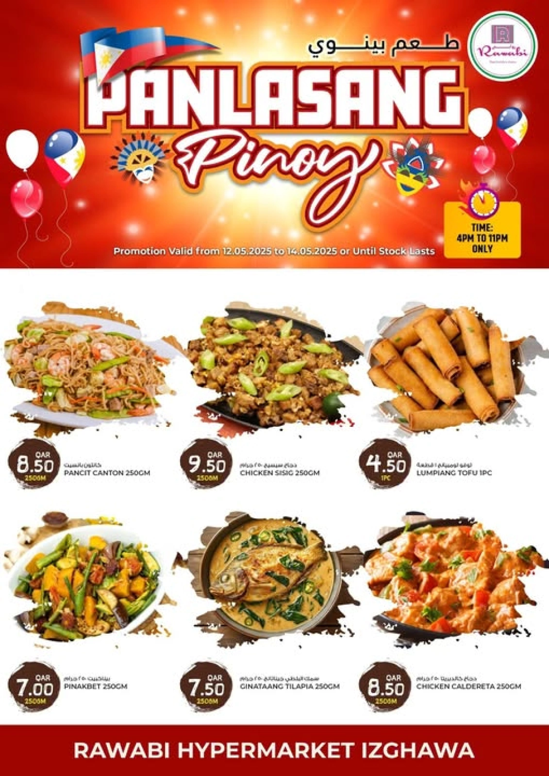 Page 1 dans Offres sur les saveurs philippines chez Marchés de Rawabi Qatar