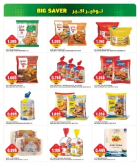 Page 6 in Big Savings at Gulf Mart Kuwait